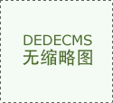 材料持久承受风吹、日晒、雨淋、磨损、